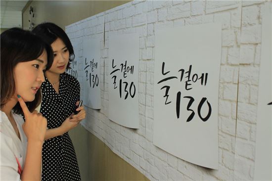 KT는 그룹블로그 홍보를 위해 티저 캠페인으로 5월 18일부터 31일까지 '늘 곁에 130'포스터를 80개 대학, 서울 주요 시내에 부착했다