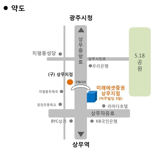 미래에셋증권, 상무지점 이전 오픈