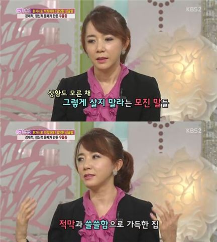 김혜영. 사진=KBS2 '여유만만' 방송화면 캡처