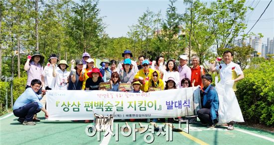 순천시 해룡면 '상삼 편백숲길 지킴이발대식' 가져