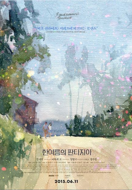 CGV아트하우스, 6월 라이브톡에 '한여름의 판타지아' 선정