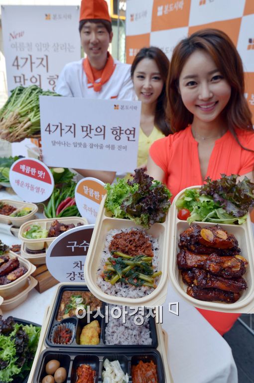 [포토]본도시락, 4가지 맛의 향연을 주제로 여름 신메뉴 출시