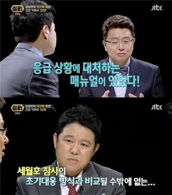 이철희, 이건희 회장 언급 사진=JTBC 방송화면 캡처