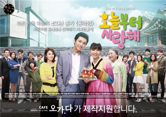 카페 오가다, KBS 일일드라마 '오늘부터 사랑해' 에서 블렌딩티 카페로 눈길 