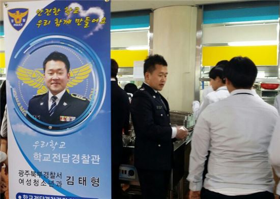 광주 북부 학교전담경찰관, 전대사대부중서 배식봉사