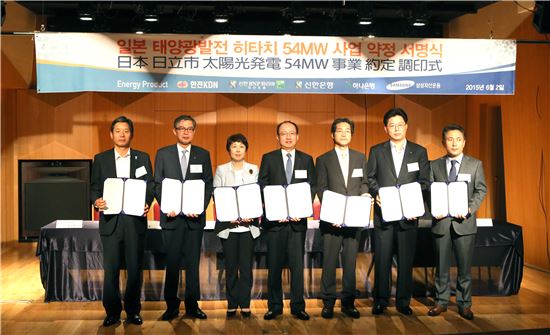 임수경 한전KDN 사장(왼쪽 세번째)은 2일 서울 역삼동 신한아트홀에서 히타치 주오 태양광발전합동회사와 일본 이바라키현 54MW 메가솔라 프로젝트 구축사업 약정을 체결했다.