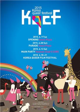 ▲2015 퀴어문화축제 공식포스터(출처=코리아 퀴어 페스티벌 공식홈페이지)