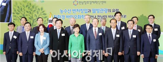 박근혜 대통령과 이낙연 전남지사, 허창수 GS그룹 회장 등 참석자들이 2일 전남 여수시 여수엑스포 국제관에서 열린 전남창조경제혁신센터 출범식에서 기념촬영하고 있다. 사진제공=전남도