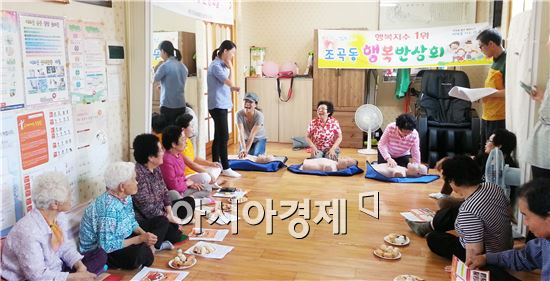 순천시 조곡동, '4분의 기적’심폐소생술 교육 “너무 좋아요”