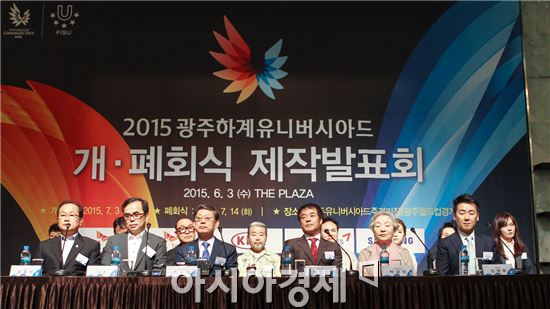 광주U대회 개·폐회식, “한국 전통문화와 파워풀한 대중문화의 융합”