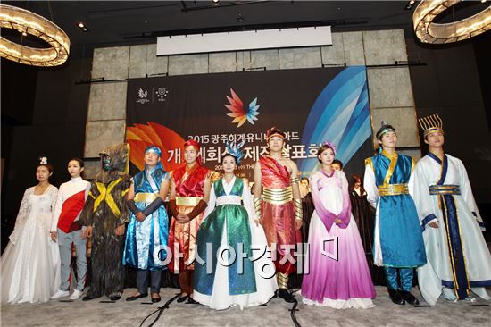 광주U대회 개·폐회식, “한국 전통문화와 파워풀한 대중문화의 융합”