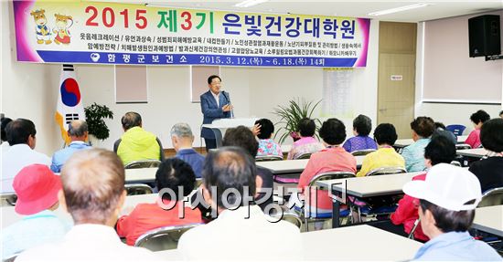 안병호 함평군수가 3일 보건소에서 열린 제3기 은빛건강대학원에서 특강을 실시했다.
