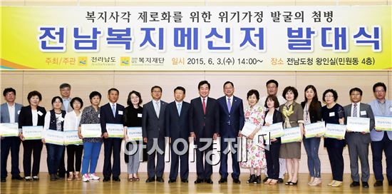 전남복지메신저 발대식이 3일 도청 왕인실에서 열렸다. 이낙연 전남도지사와 노진영 전남복지재단 이사장, 명현관 전남도의회 의장, 김옥기 강성휘 전남도 의원, 복지메신저 협력기관 대표들이 협력기관 현판 전달식 후 기념촬영하고 있다. 사진제공=전남도