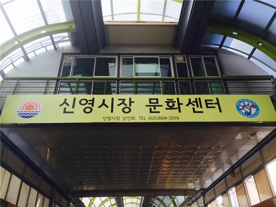 신월동 신영시장에 카페와 문화센터 오픈 화제