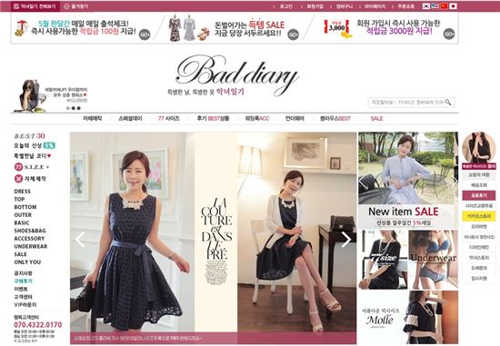 [온라인에 부는 한류바람]깐깐한 30대여성 사로잡은 오피스룩 전문몰 '악녀일기'