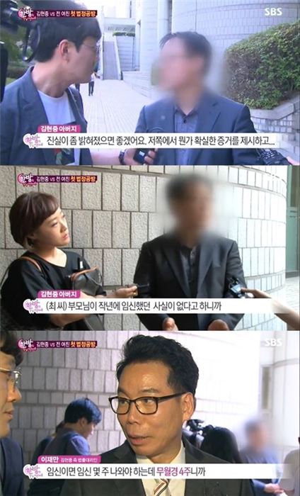 김현중 아버지. 사진=SBS '한밤의 TV연예' 방송화면 캡처