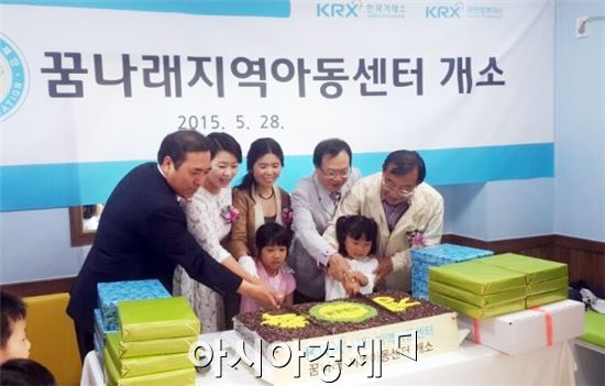 곡성 꿈나래지역아동센터(센터장 박민선)가 한국거래소(KRX) 국민행복재단의 환경개선사업으로 외벽단열, 화장실, 조리실, 학습실 등을 새롭게 단장해 개소식을 가졌다.
