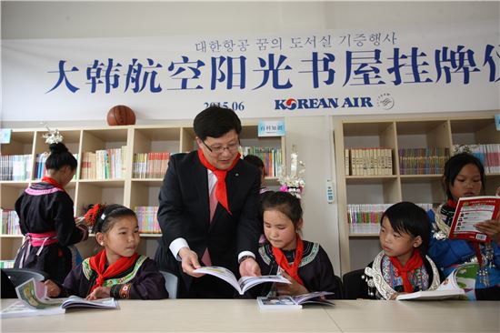 대한항공, 중국 어린이들에게 6번째 '꿈의 도서실' 선물
