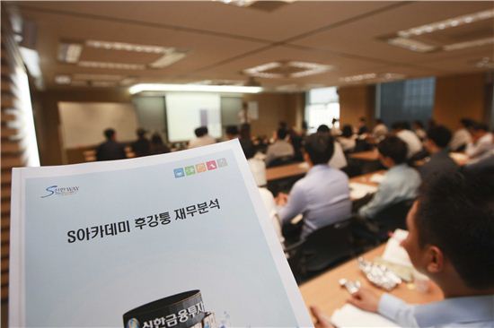 신한금융투자, 직원대상 중국주식 재무분석 교육 실시