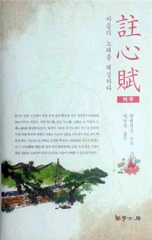 ‘주심부’
