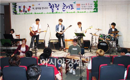 전남도립대는 한국공연음악과를 중심으로 ‘책, 음악을 만나다’라는 주제의 힐링콘서트를 지난 3일 대학 중앙도서관에서 개최했다.

