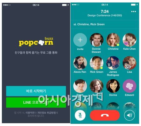 라인, 그룹통화 앱 '팝콘 버즈' 출시