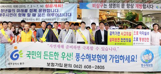 [포토]광주 동구, 안전사고 예방 캠페인 실시