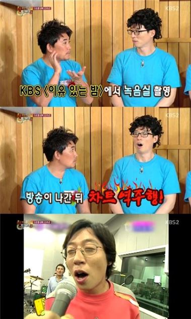 '해피투게더' 이승철 "유재석 덕에 '네버엔딩스토리' 차트 역주행"