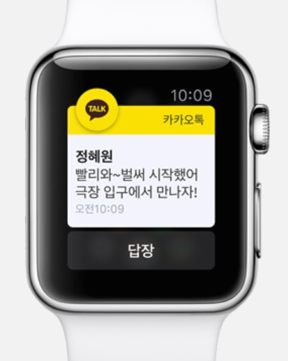 "카톡! 애플워치 26일 한국상륙" 가능한 앱 보니(상보)