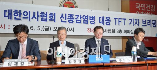 [포토]메르스 관련 의협 기자브리핑