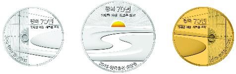 광복 70주년 기념주화 앞면 도안