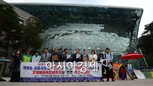 [포토]기독교시민단체, 퀴어축제 취소 촉구 기자회견 