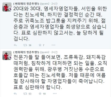변희재, 박원순 맹비난 "광우병 거짓난동 수준으로 호들갑 떨지 마"