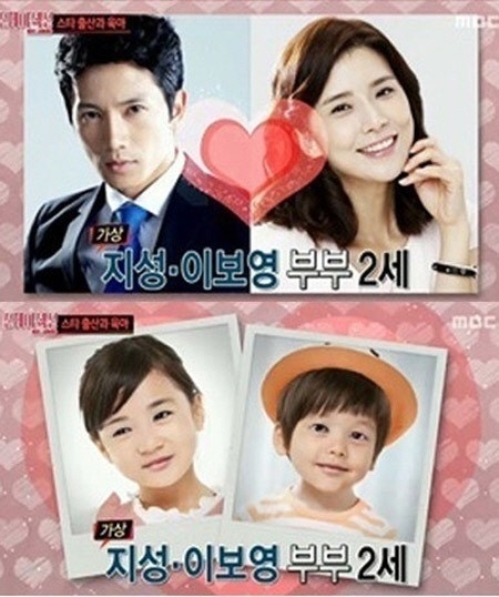 '삼시세끼' 사랑꾼 지성♥이보영, 2세 가상 얼굴 보니 "똑 닮았네"