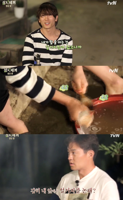 '삼시세끼' 사랑꾼 지성, 이서진도 놀란 설거지 비결 알고 보니…