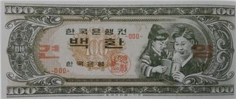1962년 발행된 개갑 100환권