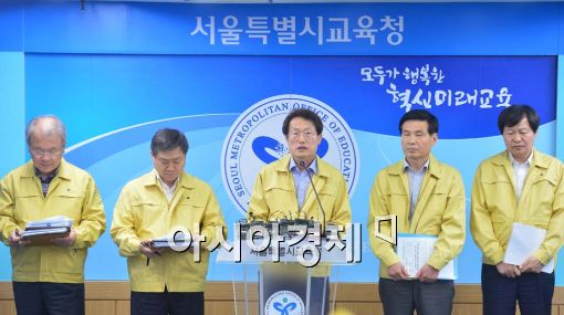 [메르스 사태]서울시교육청, 보건교사 배치·방역에 49억원 투입