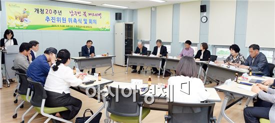 [포토]광주 남구민 북 페스티벌 추진위원 회의 개최 