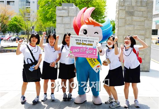 2015광주하계유니버시아드대회의 대학생 온라인 방송국 ‘Uni-Bro(유니브로, 주간 정철)’은 6월 5일 전남대학교 일원과 광주U대회 조직위에서 오프라인 홍보활동으로 ‘SNS 친구맺자’ 이벤트를 실시했다.  
