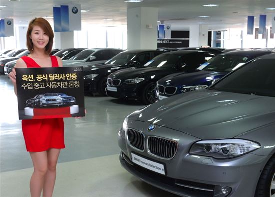 옥션, BMW, 아우디 등 공식딜러가 인증한 수입 중고자동차관 론칭