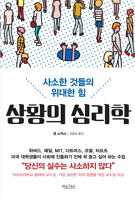 [신간안내] 불국기행 外