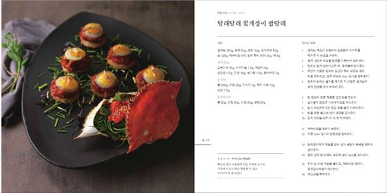 대상 레시피 달래달래 꽃게장이 밥달래