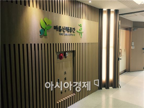 이지웰마인드, 직영 심리상담센터 '마음산책공간 휴' 오픈