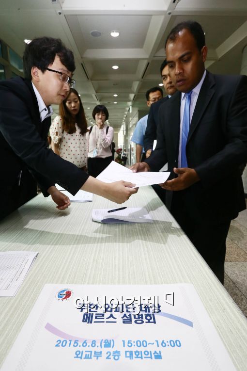 [포토]외교부, 메르스 확산 상황과 정부 대응을 위한 설명회 개최