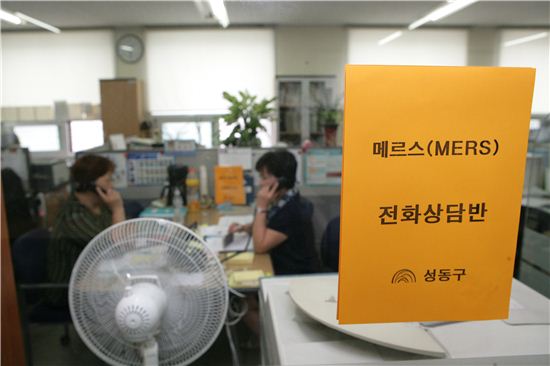 성동구, 메르스 예방 24시간 비상 대응 체제 운영 