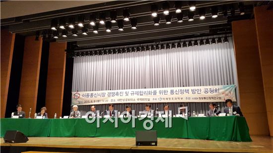 미래부가 9일 개최한 '이동통신 시장 경쟁 촉진 및 규제 합리화를 위한 통신 정책 방안' 공청회에서 토론자들이 의견을 개진하고 있다.