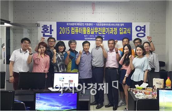 중·장기복무 제대군인 “재취업 전문위탁교육 입교식”