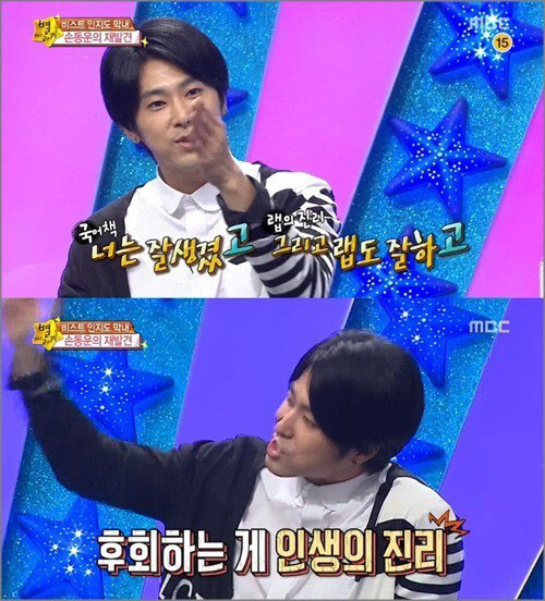 '현역입대' 유노윤호 "'인생 랩' 최대의 오점이었다"…'그게 바로 인생의 진리지'