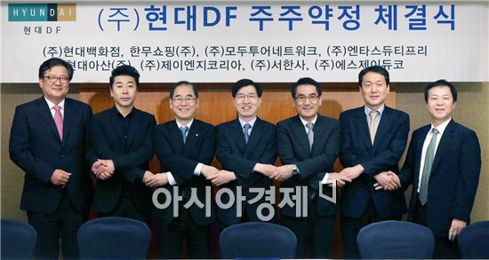 현대백화점그룹이 설립한 서울 시내면세점 사업 운영 합작법인 '㈜현대DF'의 주주 관계사들이 주주약정 체결식 후 기념촬영을 하고 있다. 사진 왼쪽부터 김영수 현대아산 본부장, 김성민 제이앤지코리아 대표, 김광욱 서한사 대표, 이동호 현대백화점 사장, 양병선 모두투어네트워크 부사장, 이승규 엔타스듀티프리 부사장, 전병만 에스제이듀코 전무.