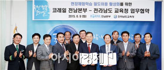 전남도교육청(교육감 장만채)과 한국철도공사 전남본부(본부장 한광덕)는 9일 순천역에서 학생들이 철도를 이용, 다양한 현장 체험 학습을 할 수 있도록 업무협약을 체결했다.